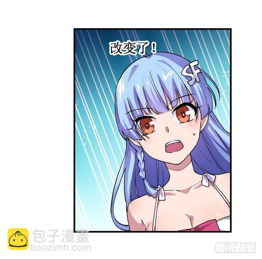 幻想武裝 - 第十八話 - 1