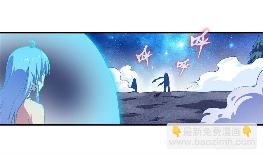 幻想武裝 - 第十八話 - 3