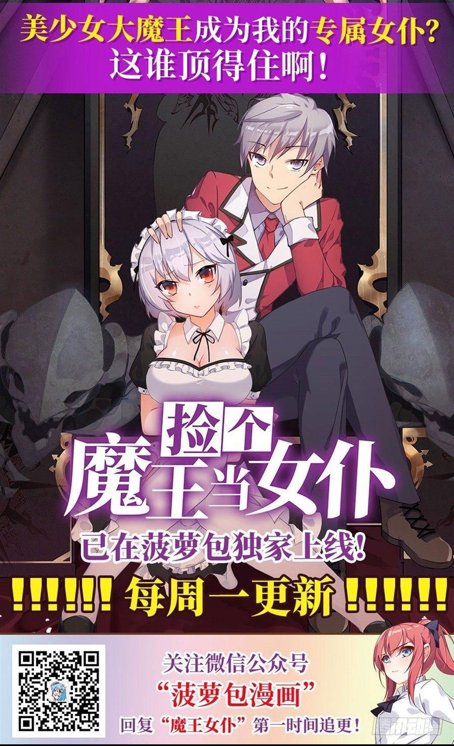 幻想武裝 - 第十八話 - 2