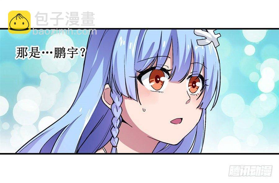 幻想武裝 - 第十八話 - 5