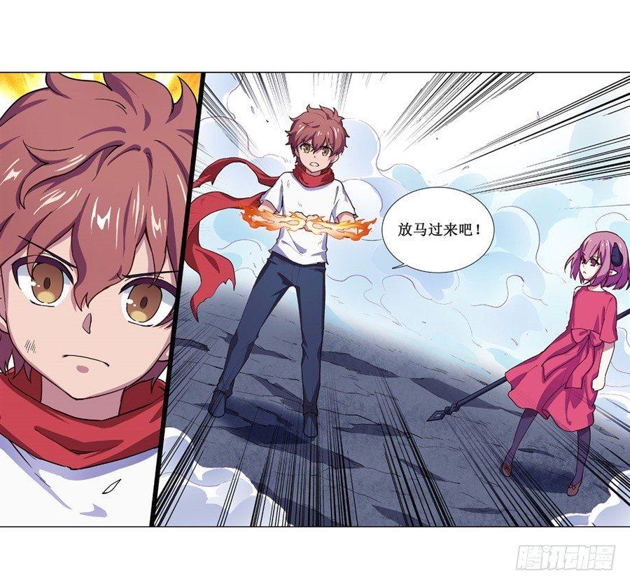 幻想武裝 - 第十八話 - 6