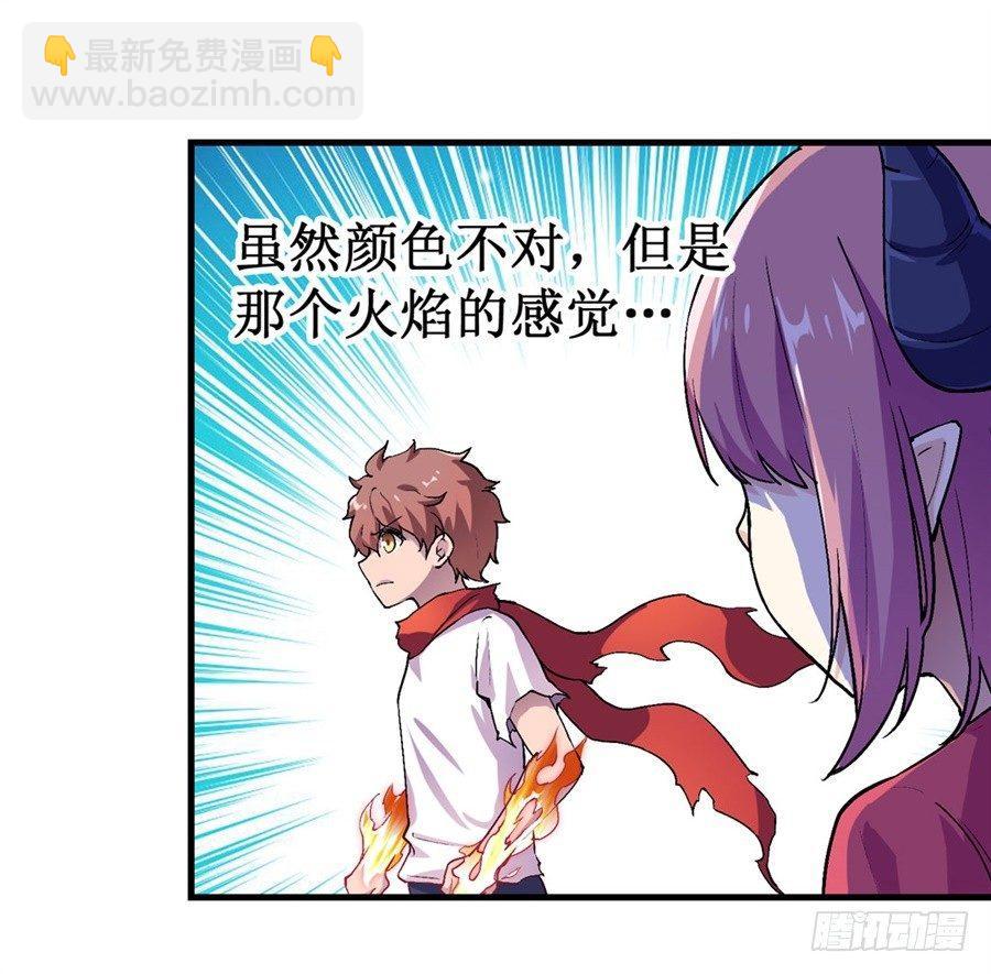 幻想武裝 - 第十八話 - 7