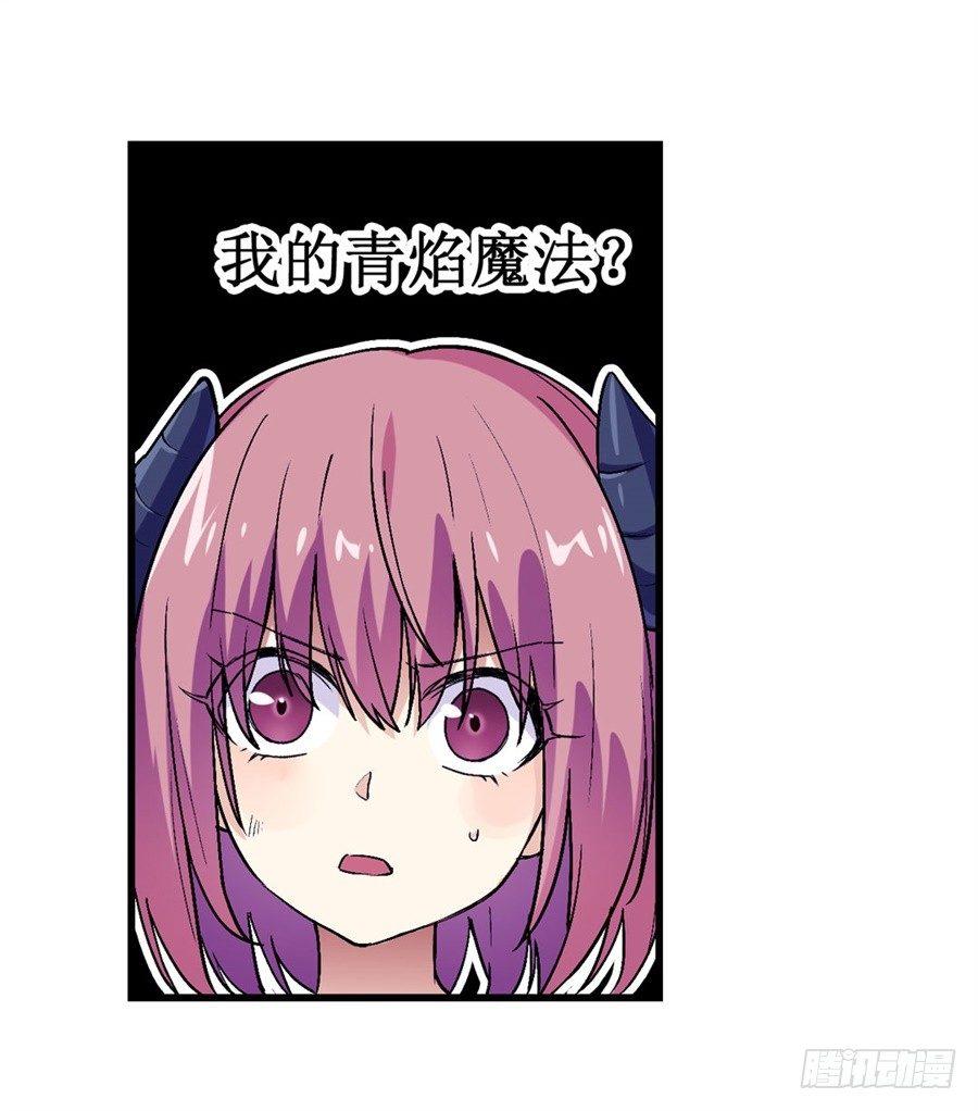 幻想武裝 - 第十八話 - 1