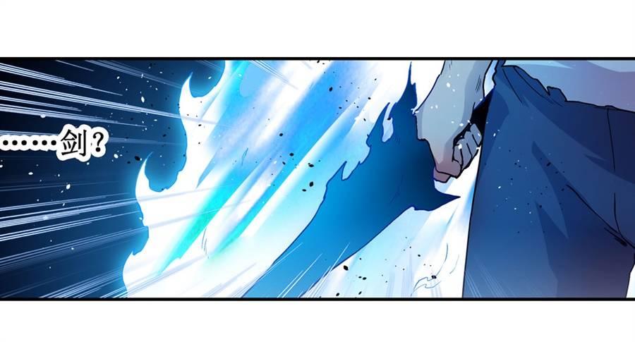 幻想武裝 - 第二十話 - 1