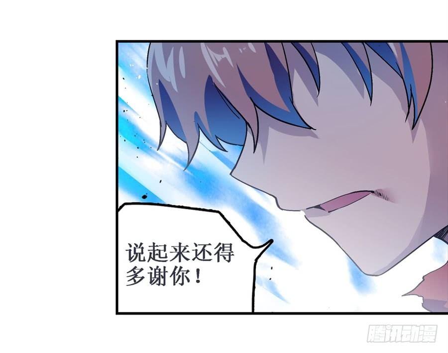 幻想武裝 - 第二十話 - 6