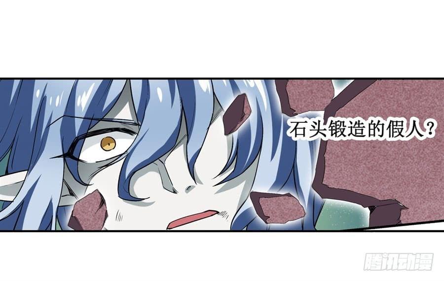 幻想武裝 - 第二十話 - 5