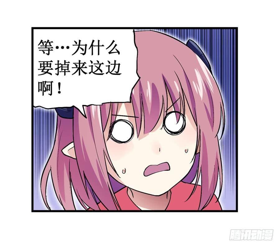 幻想武裝 - 第二十話 - 6