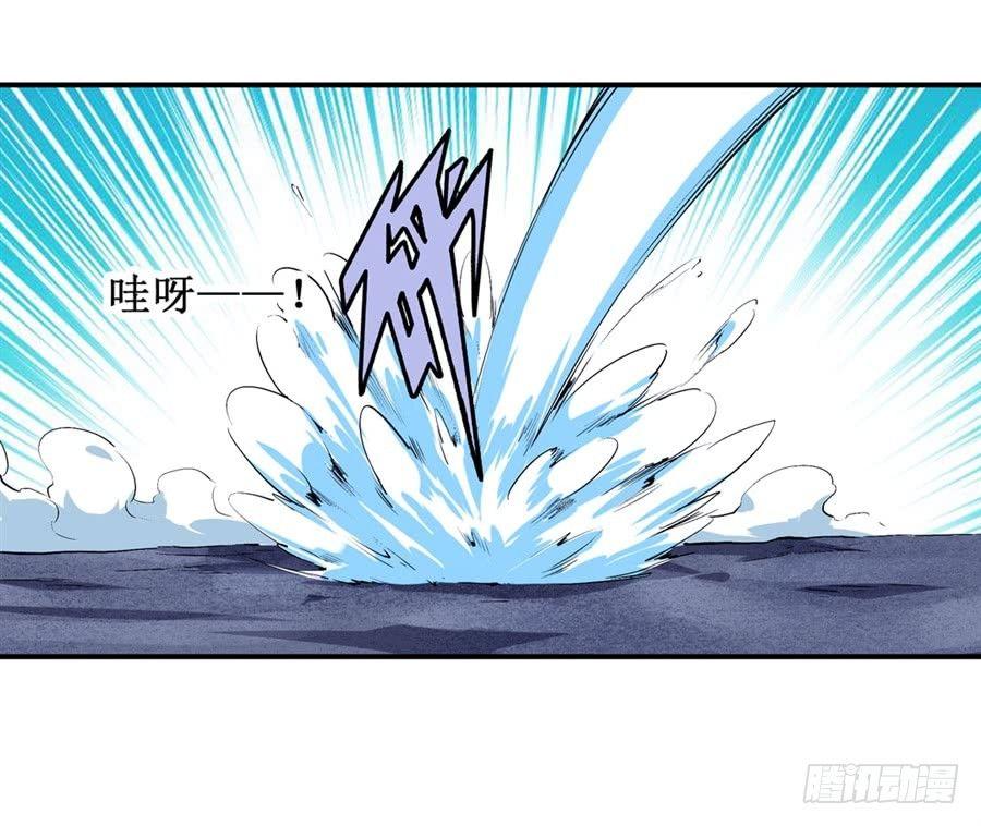 幻想武裝 - 第二十話 - 7