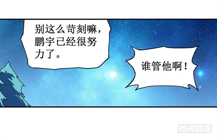 幻想武裝 - 第二十話 - 3