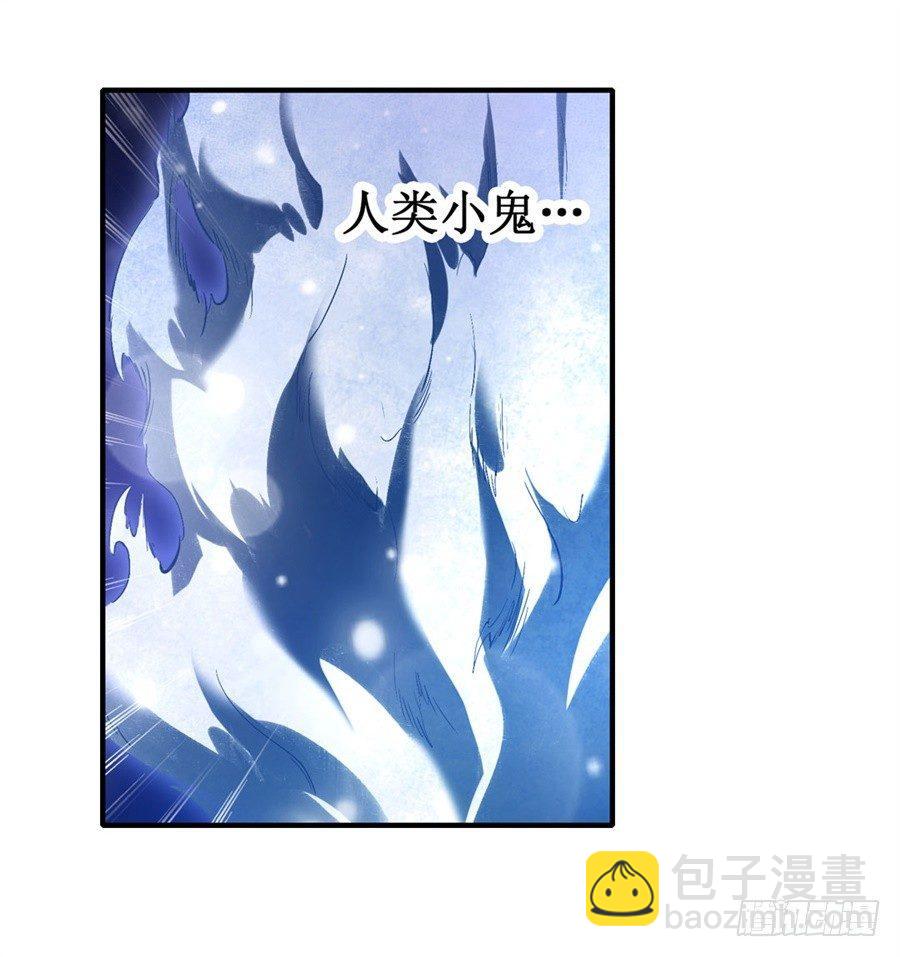 幻想武裝 - 第二十話 - 4