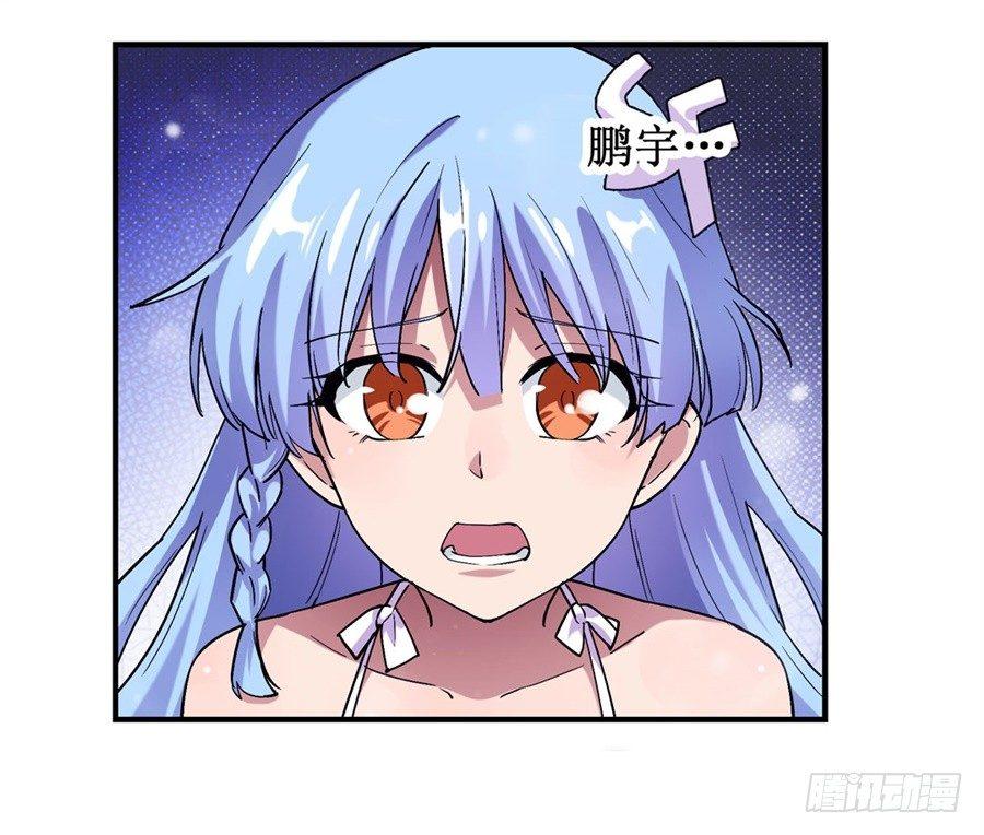 幻想武裝 - 第二十話 - 6