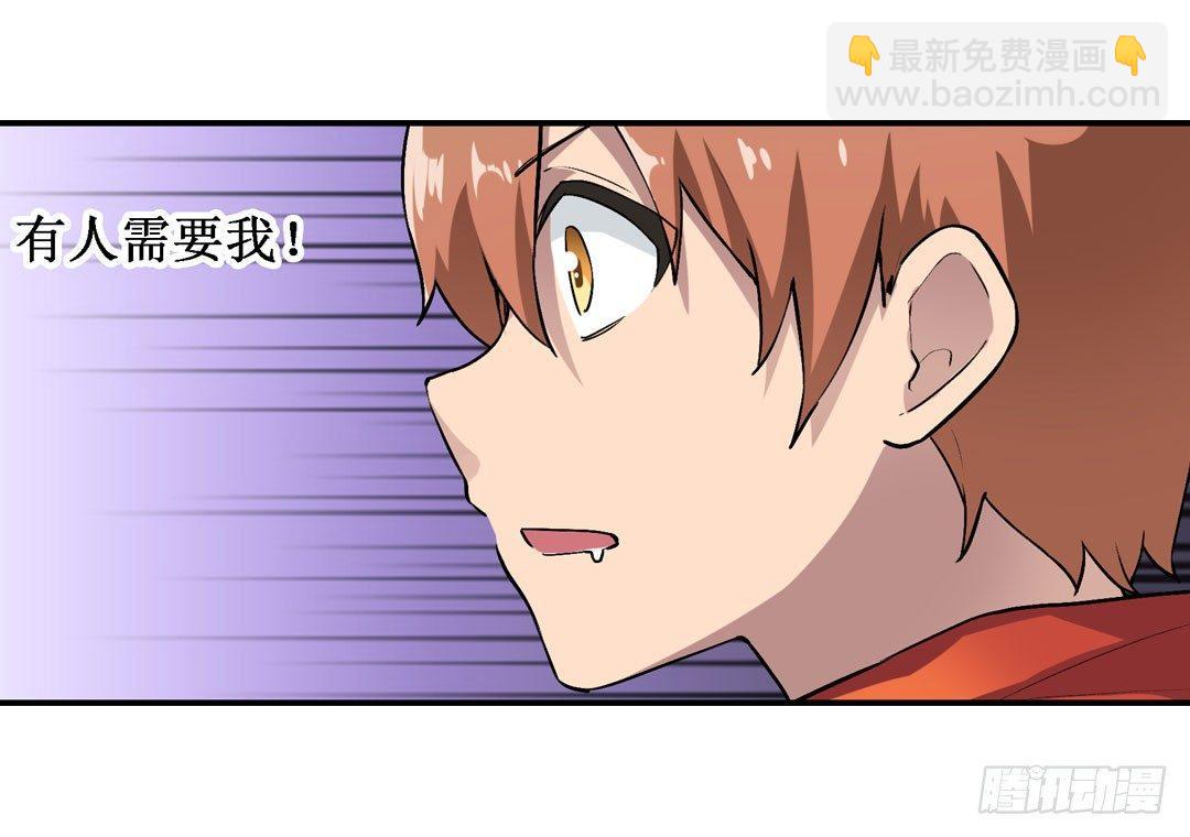 幻想武裝 - 第二十二話(1/2) - 2