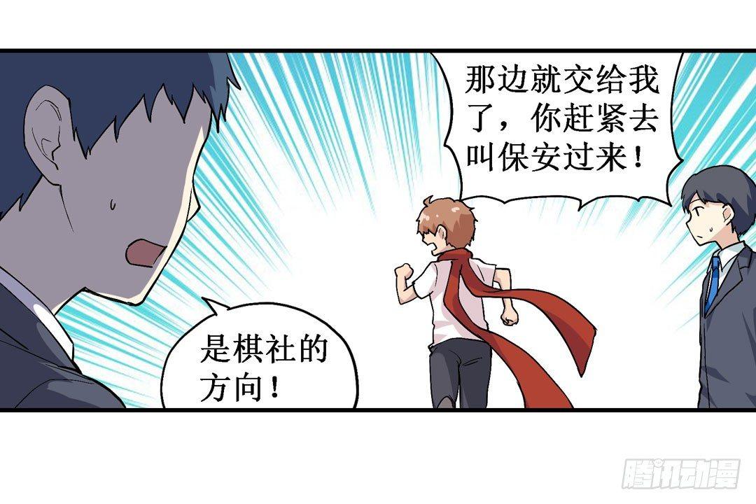 幻想武裝 - 第二十二話(1/2) - 3