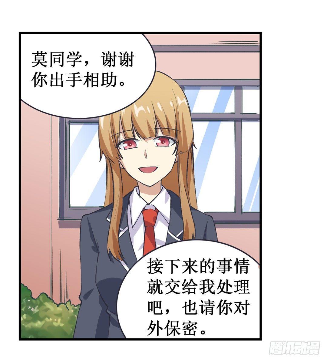 幻想武裝 - 第二十二話(1/2) - 7