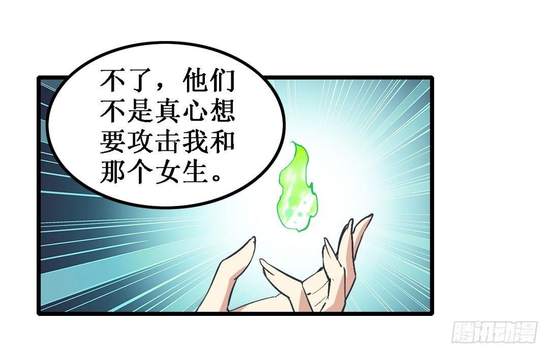 幻想武裝 - 第二十二話(1/2) - 1