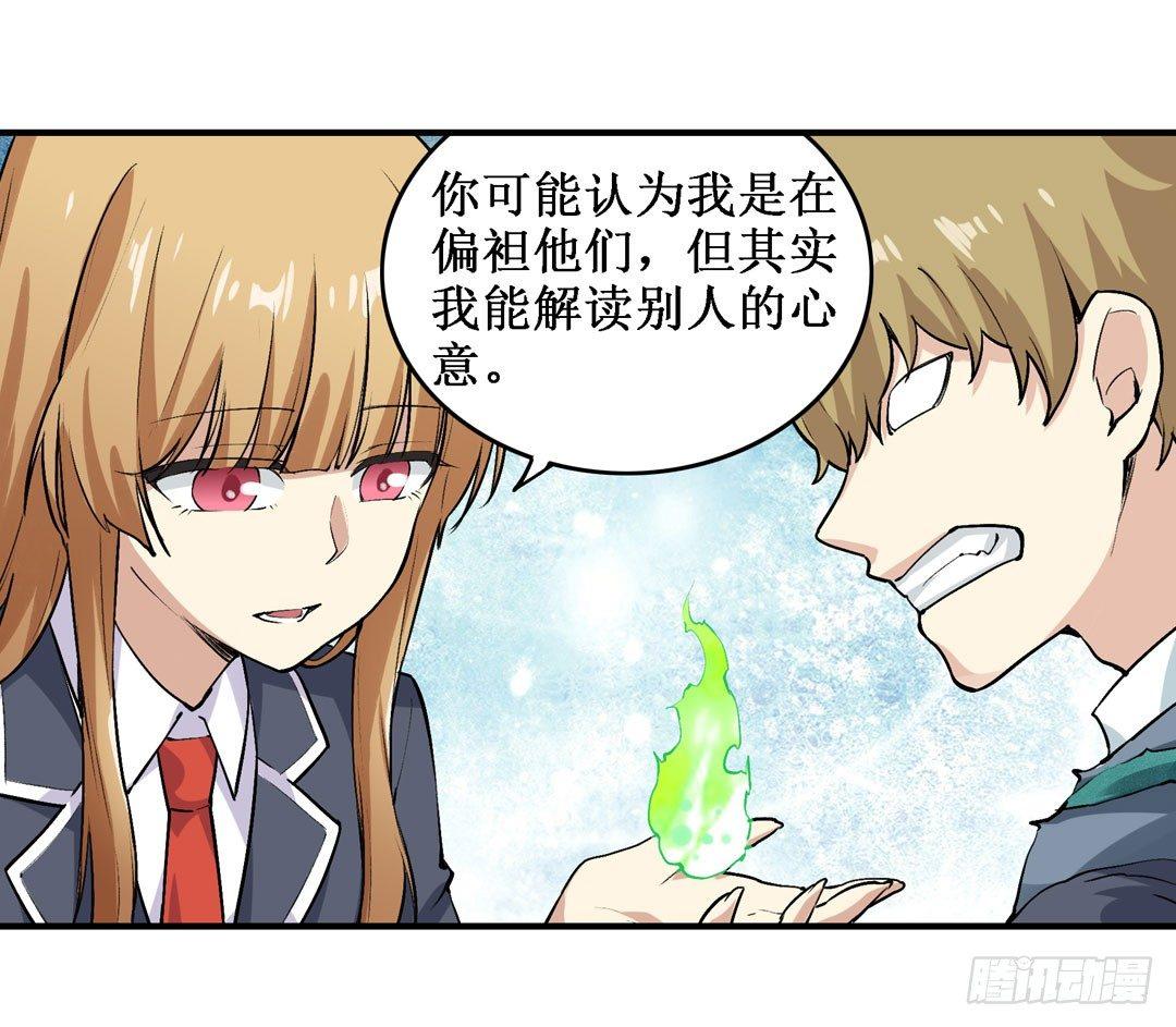 幻想武裝 - 第二十二話(1/2) - 2