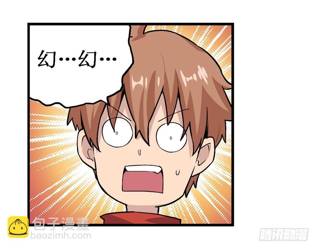 幻想武裝 - 第二十二話(1/2) - 4