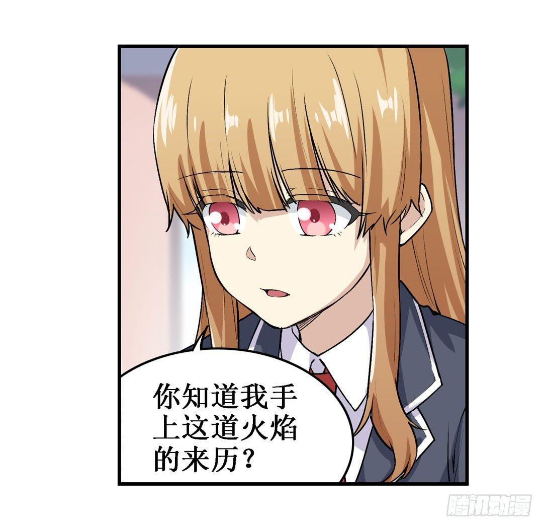 幻想武裝 - 第二十二話(1/2) - 6