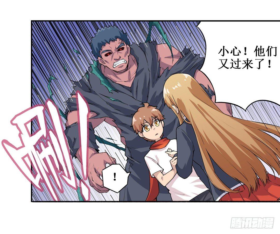 幻想武裝 - 第二十二話(1/2) - 1