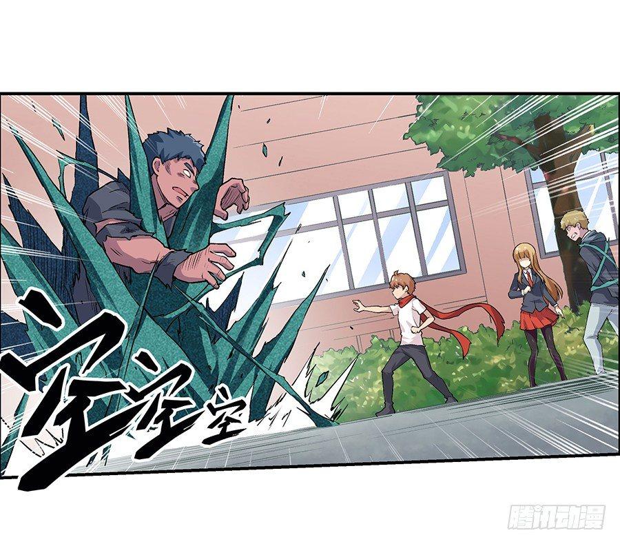 幻想武裝 - 第二十二話(1/2) - 4