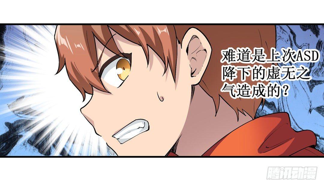 幻想武裝 - 第二十二話(1/2) - 6