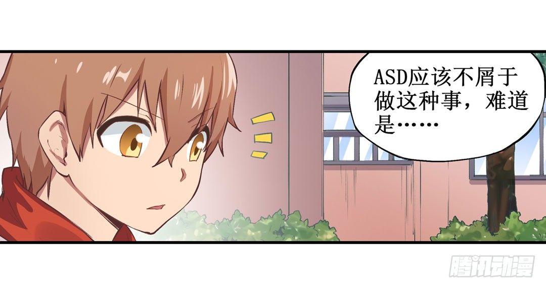 幻想武裝 - 第二十二話(1/2) - 2