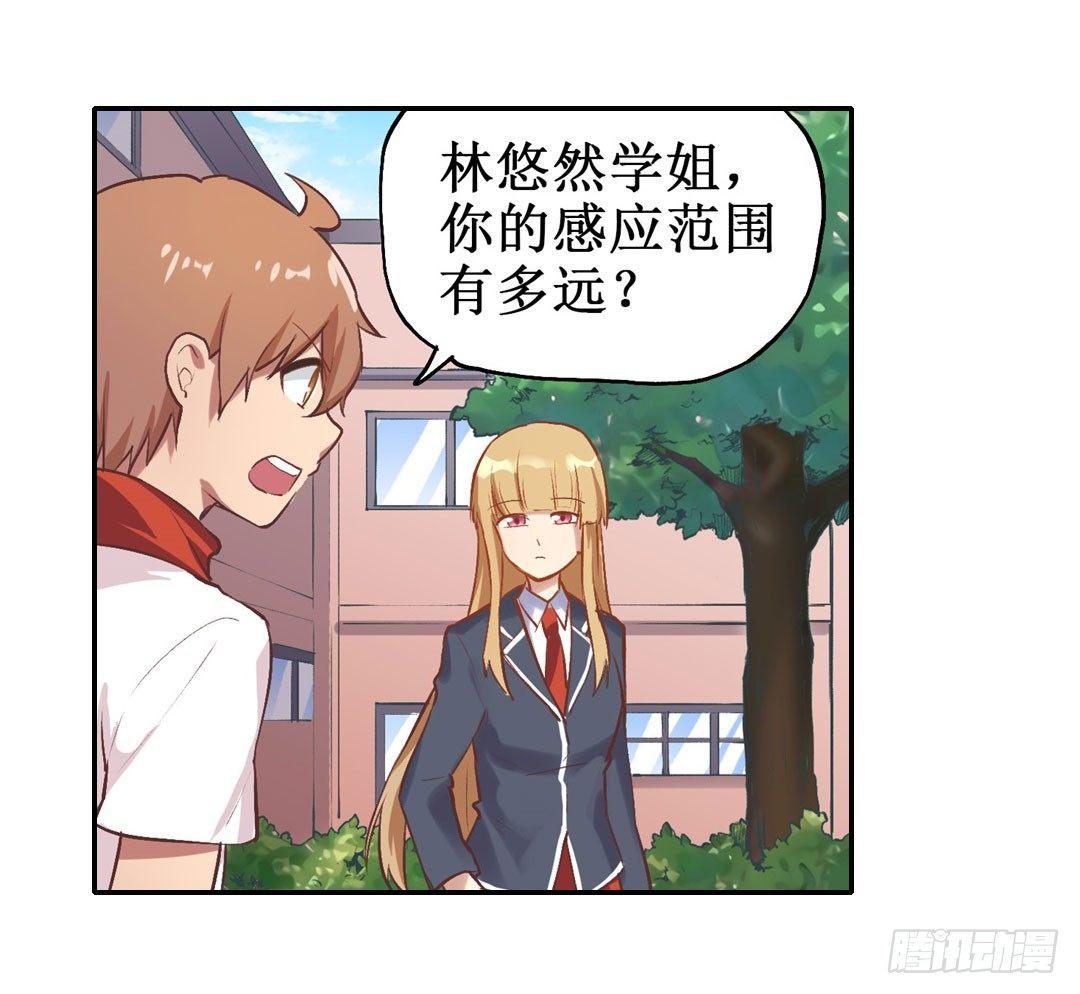 幻想武裝 - 第二十二話(1/2) - 3