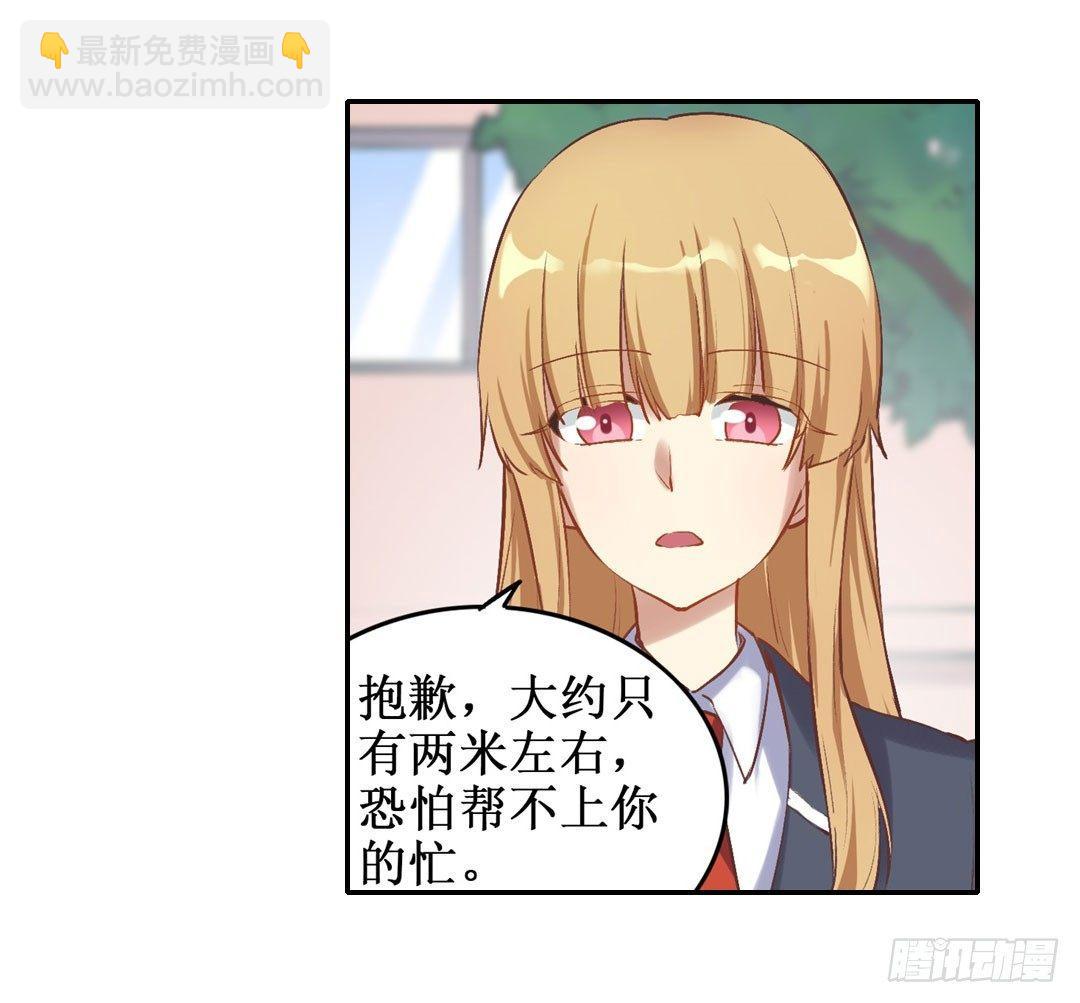 幻想武裝 - 第二十二話(1/2) - 4