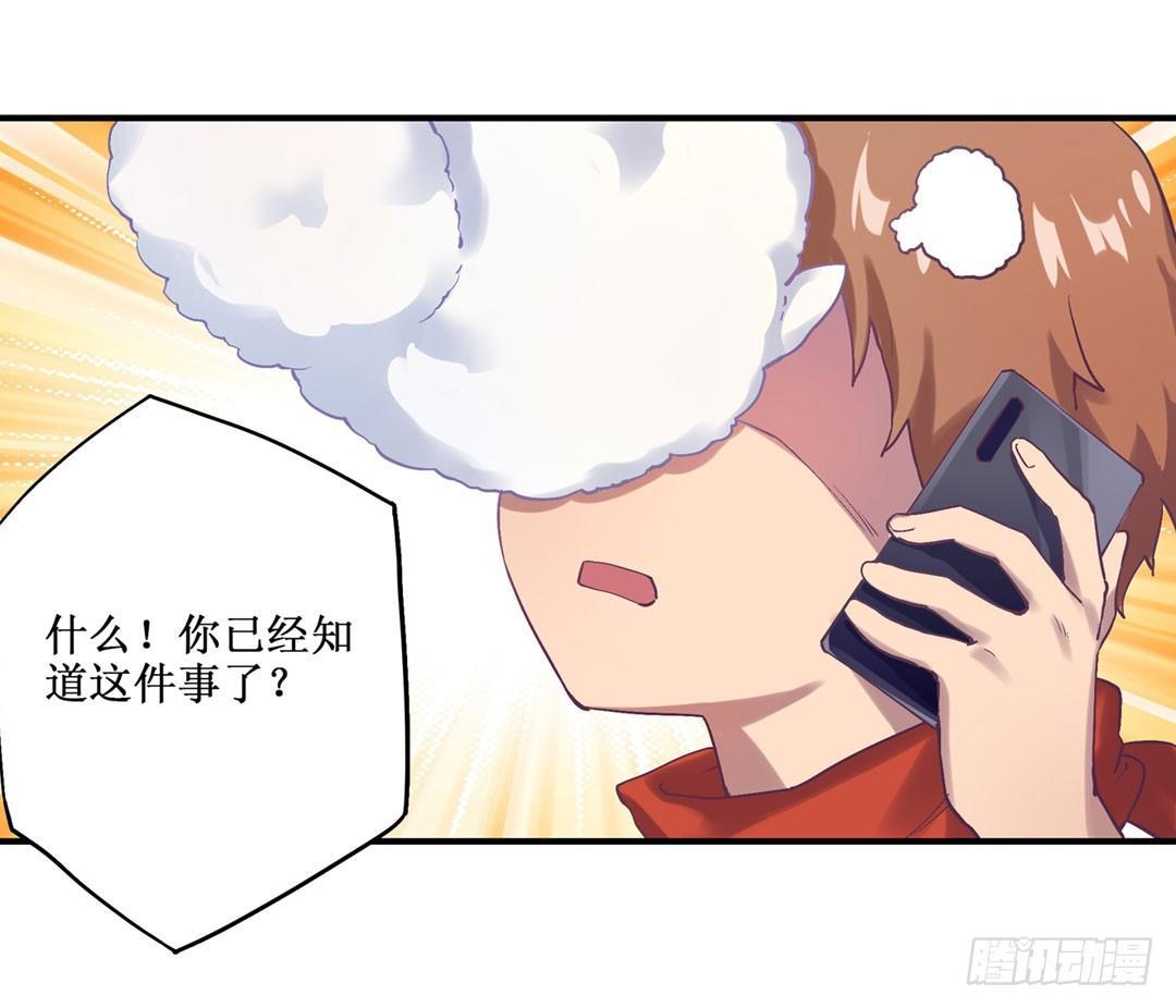 幻想武裝 - 第二十二話(2/2) - 1