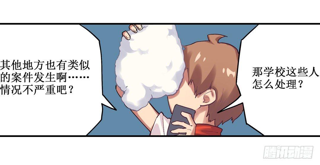 幻想武裝 - 第二十二話(2/2) - 2