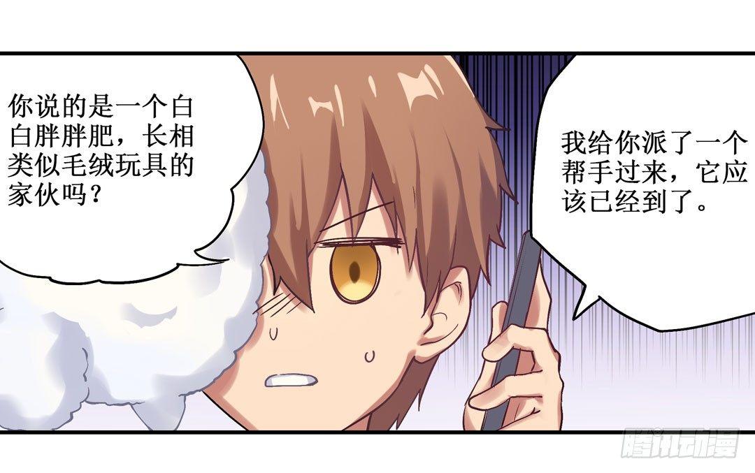 幻想武裝 - 第二十二話(2/2) - 1