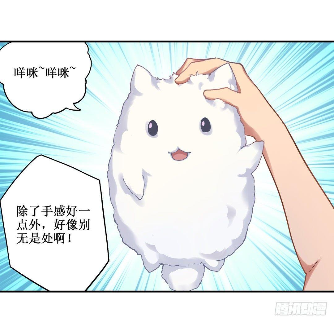 幻想武裝 - 第二十二話(2/2) - 2