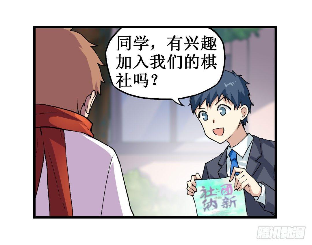 幻想武裝 - 第二十二話(1/2) - 7