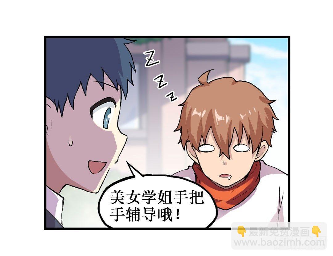 幻想武裝 - 第二十二話(1/2) - 8