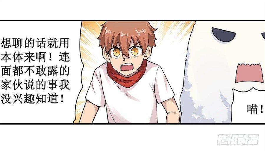 幻想武裝 - 第二十四話(1/2) - 4