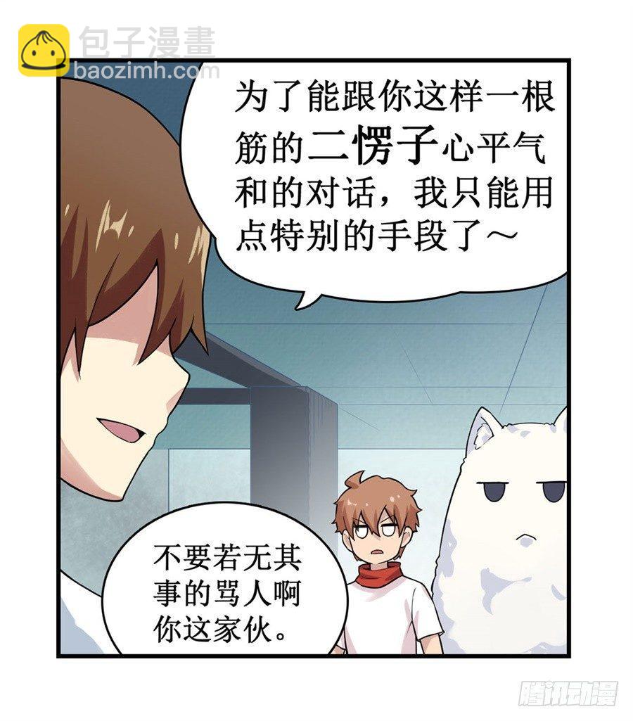 幻想武裝 - 第二十四話(1/2) - 6