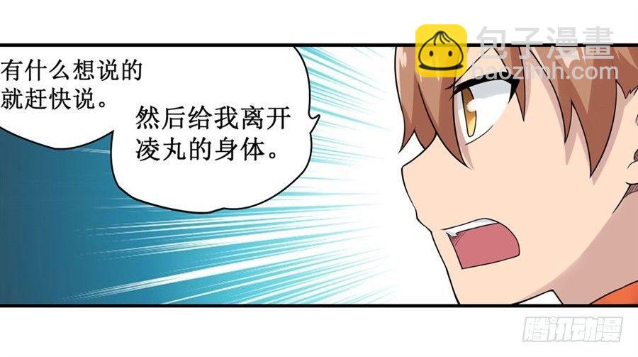 幻想武裝 - 第二十四話(1/2) - 7