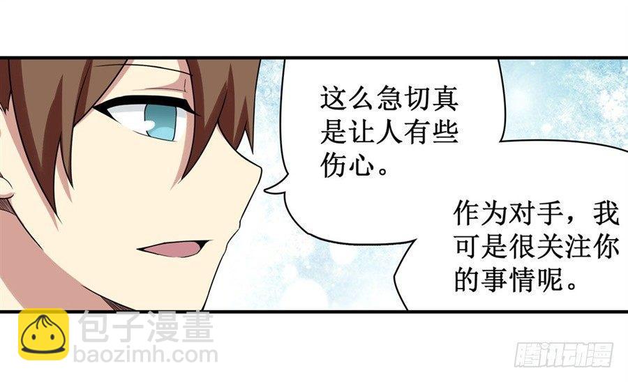 幻想武裝 - 第二十四話(1/2) - 8