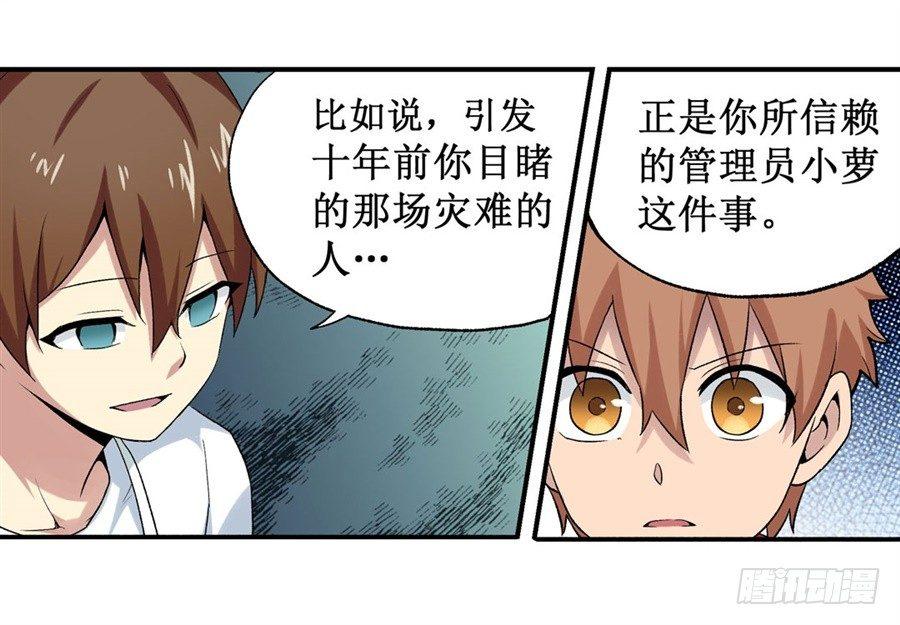 幻想武裝 - 第二十四話(1/2) - 2