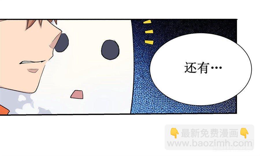 幻想武裝 - 第二十四話(1/2) - 3