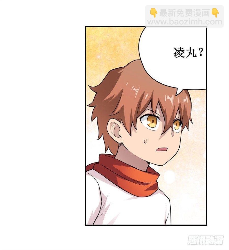 幻想武裝 - 第二十四話(1/2) - 2