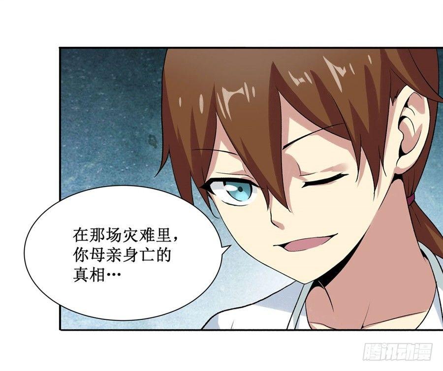 幻想武裝 - 第二十四話(1/2) - 4