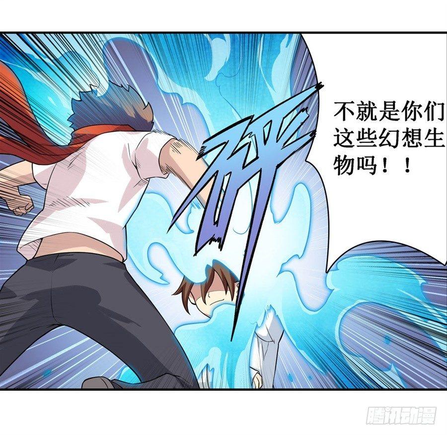 幻想武裝 - 第二十四話(1/2) - 6