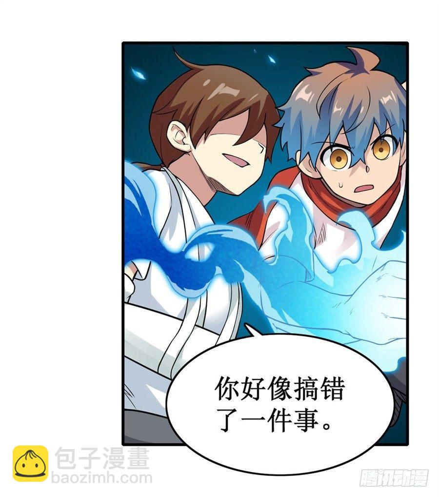 幻想武裝 - 第二十四話(1/2) - 8