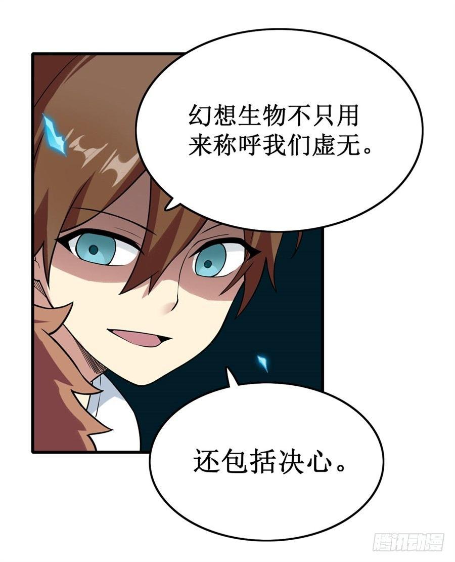 幻想武裝 - 第二十四話(1/2) - 1