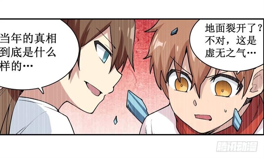 幻想武裝 - 第二十四話(1/2) - 4