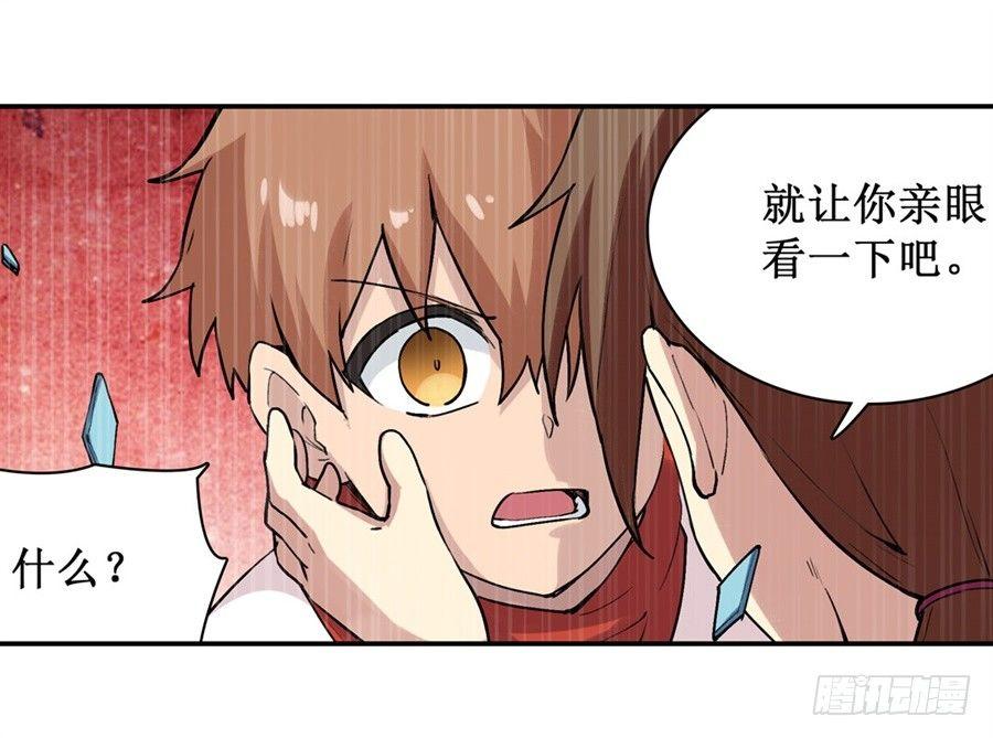 幻想武裝 - 第二十四話(1/2) - 5