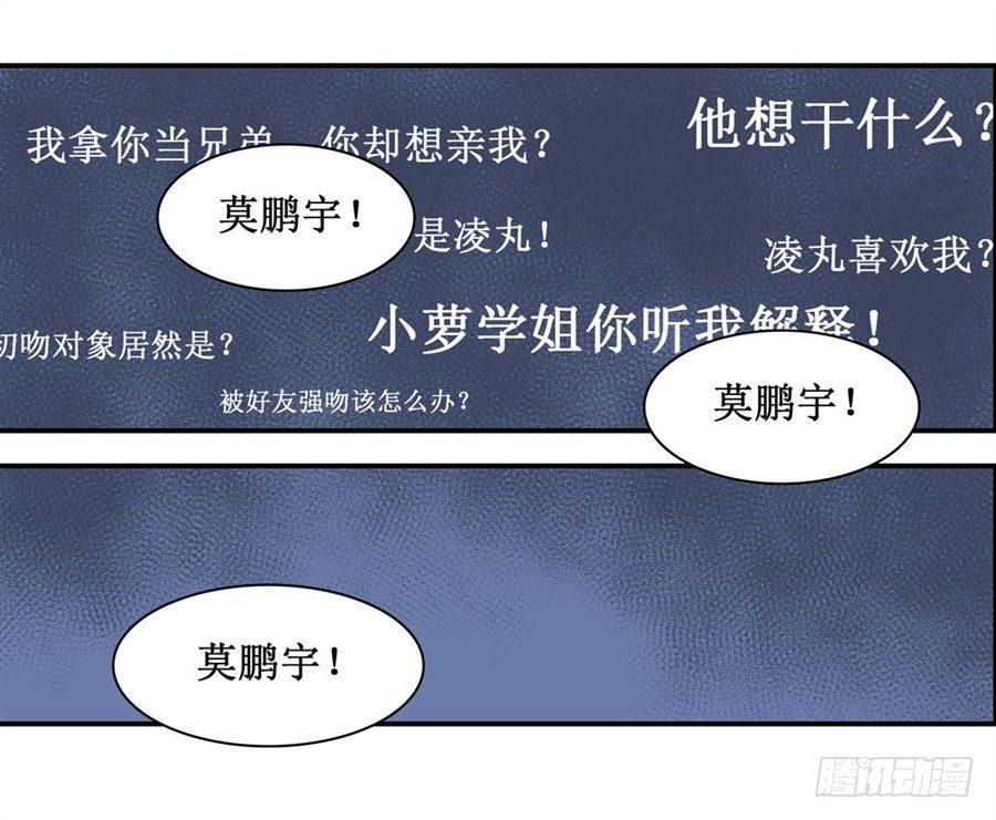 幻想武裝 - 第二十四話(1/2) - 8