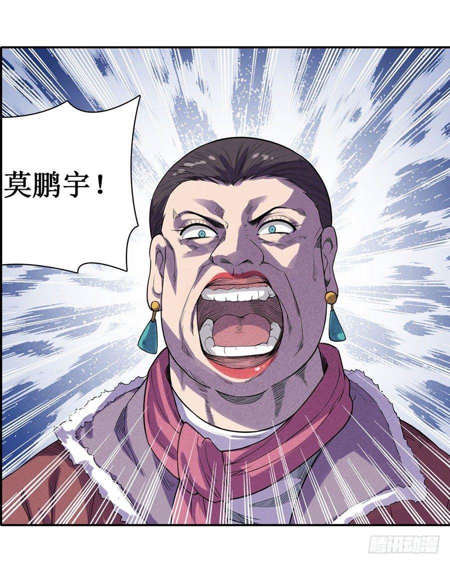 幻想武裝 - 第二十四話(1/2) - 1