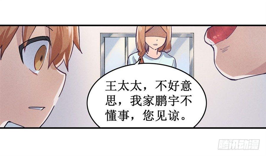 幻想武裝 - 第二十四話(1/2) - 5